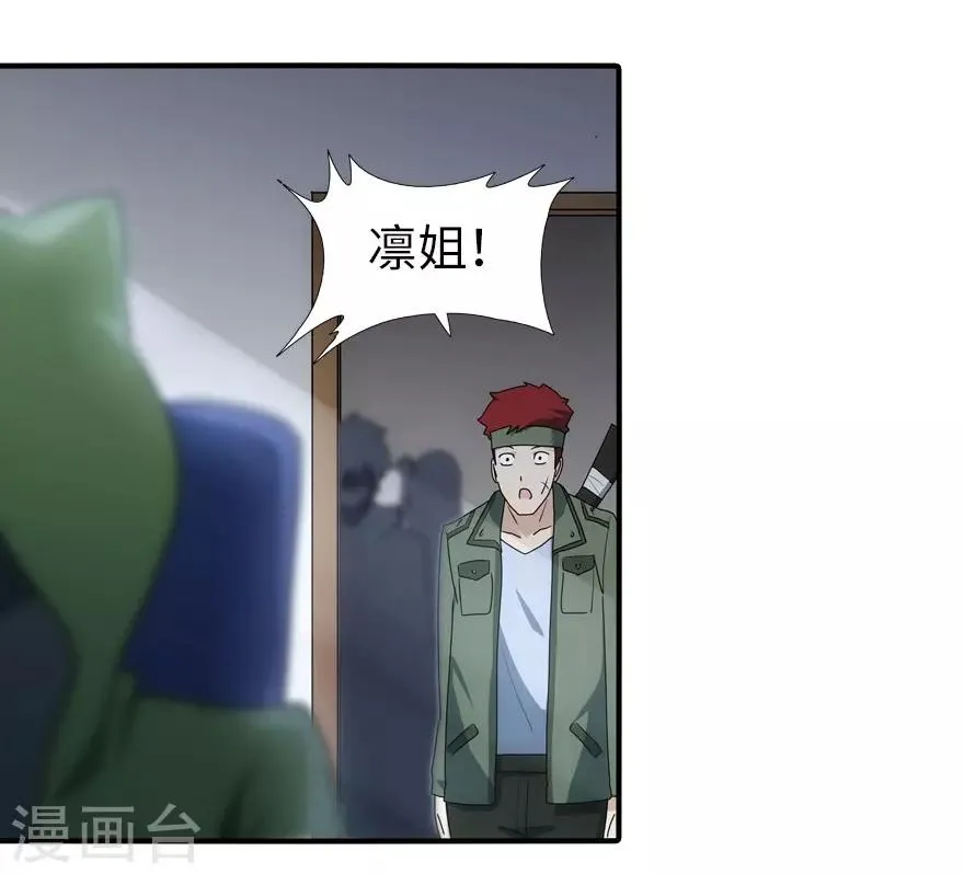 第28话 第44页
