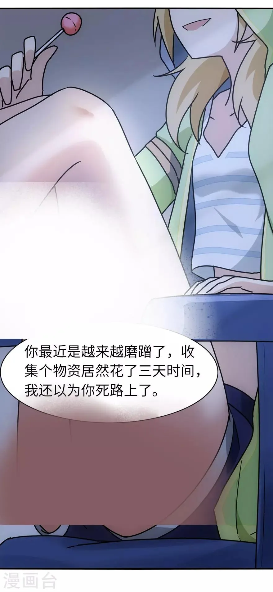 第28话 第45页