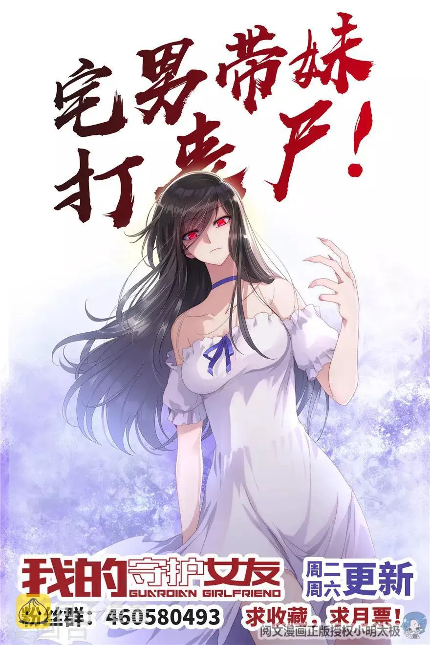第28话 第52页