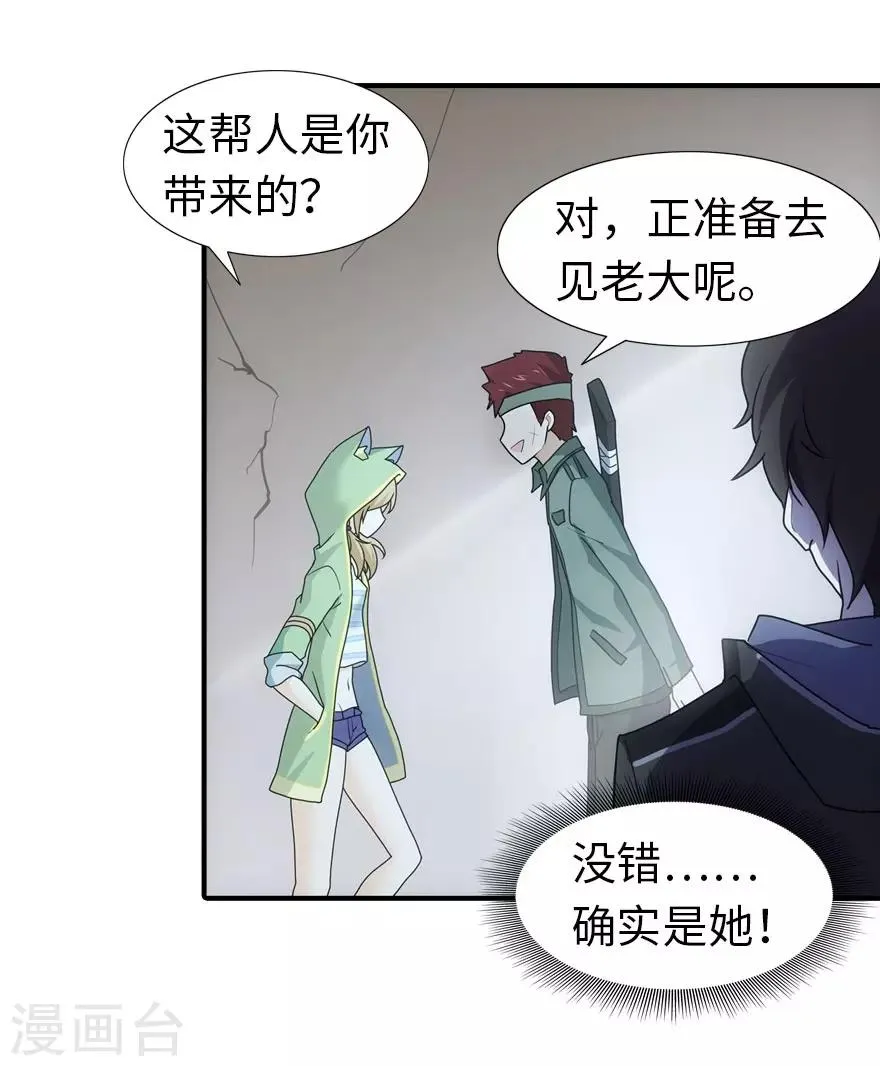 第29话 第3页