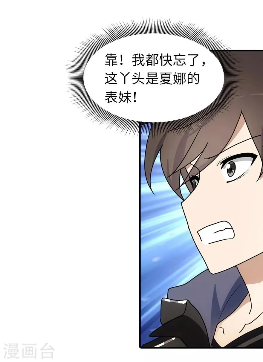 第29话 第10页