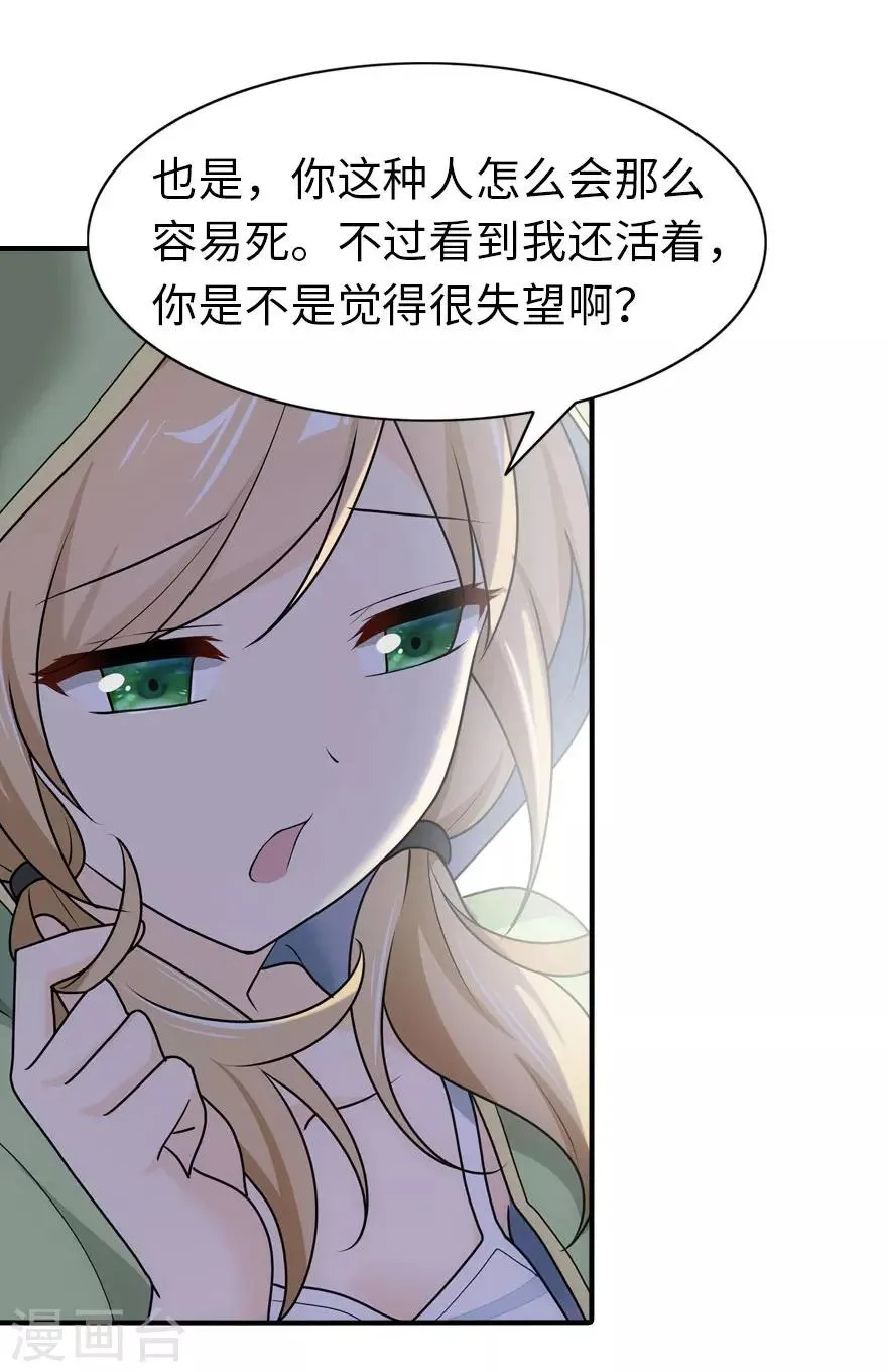 第29话 第13页