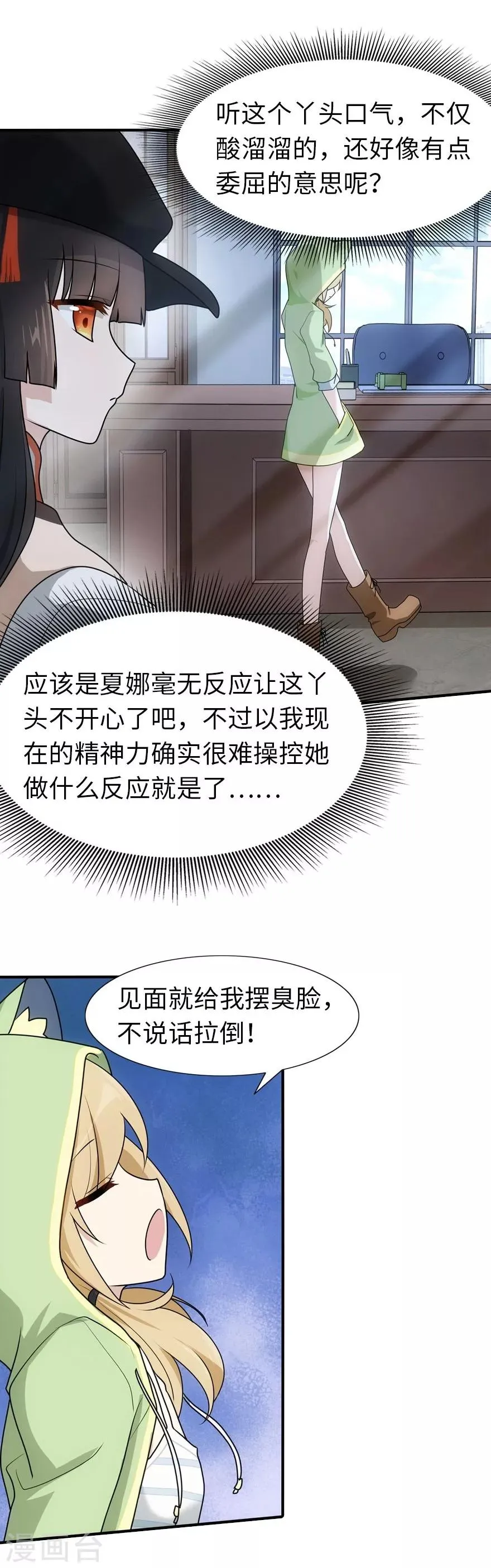 第29话 第14页