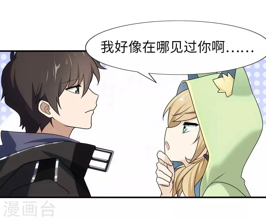 第29话 第17页