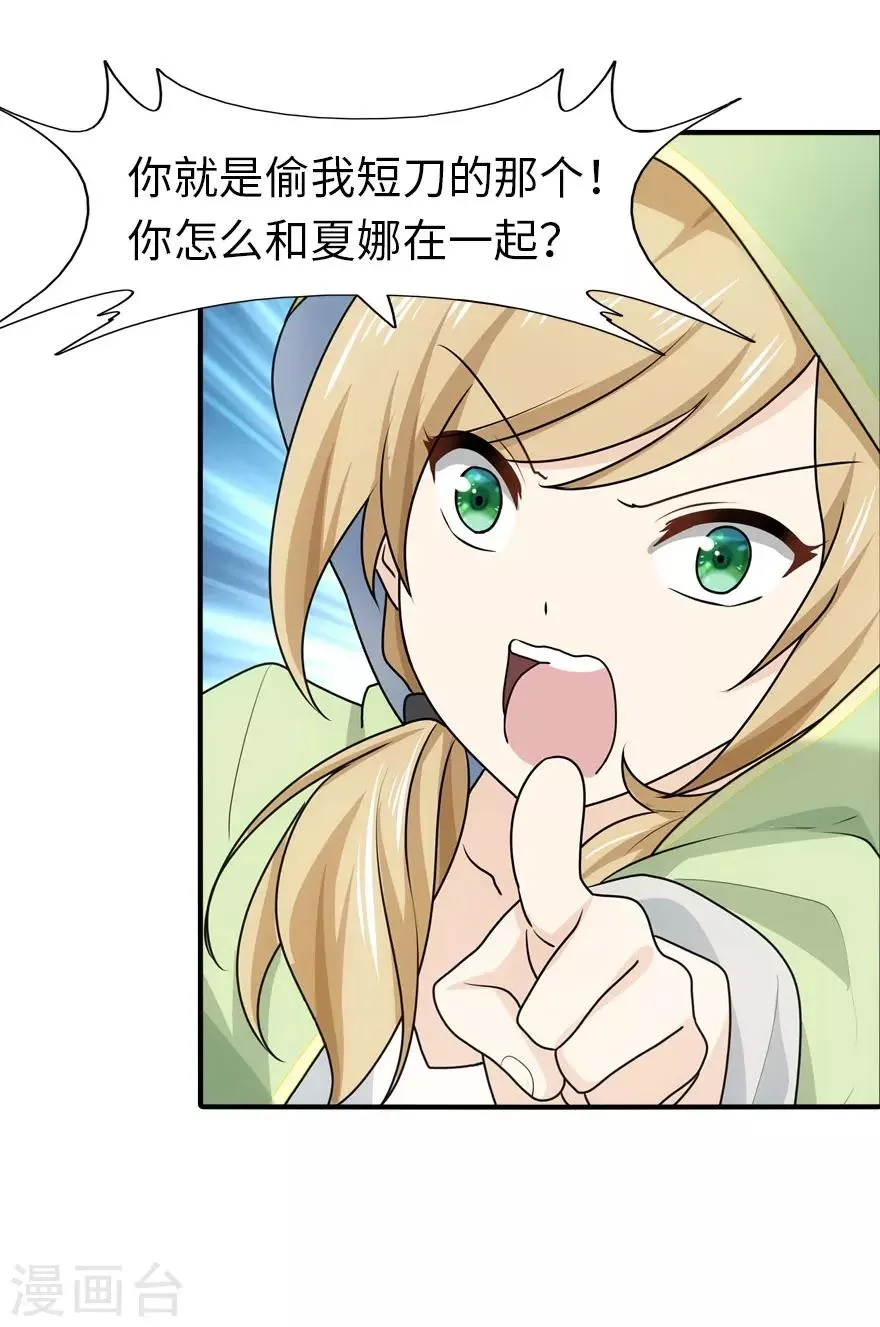 第29话 第20页