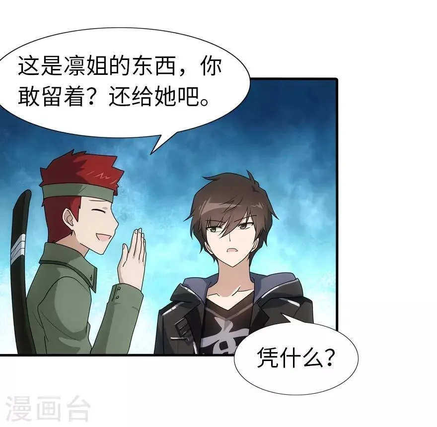 第29话 第23页