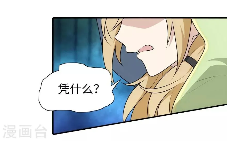 第29话 第24页