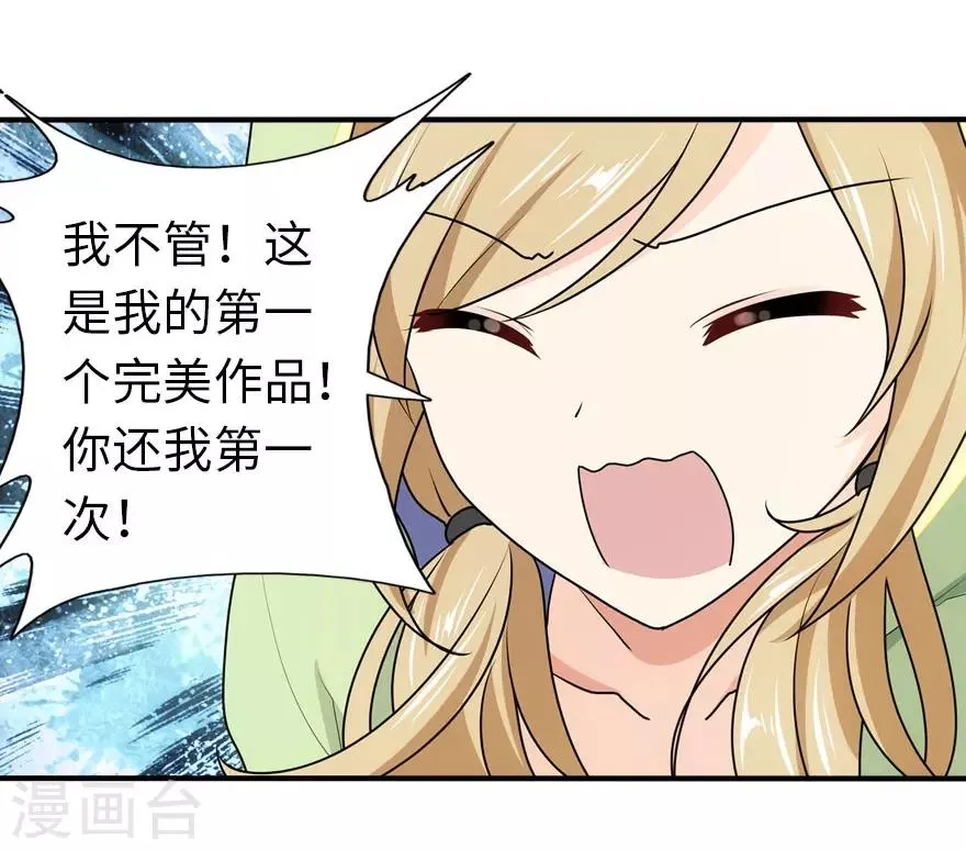 第29话 第28页