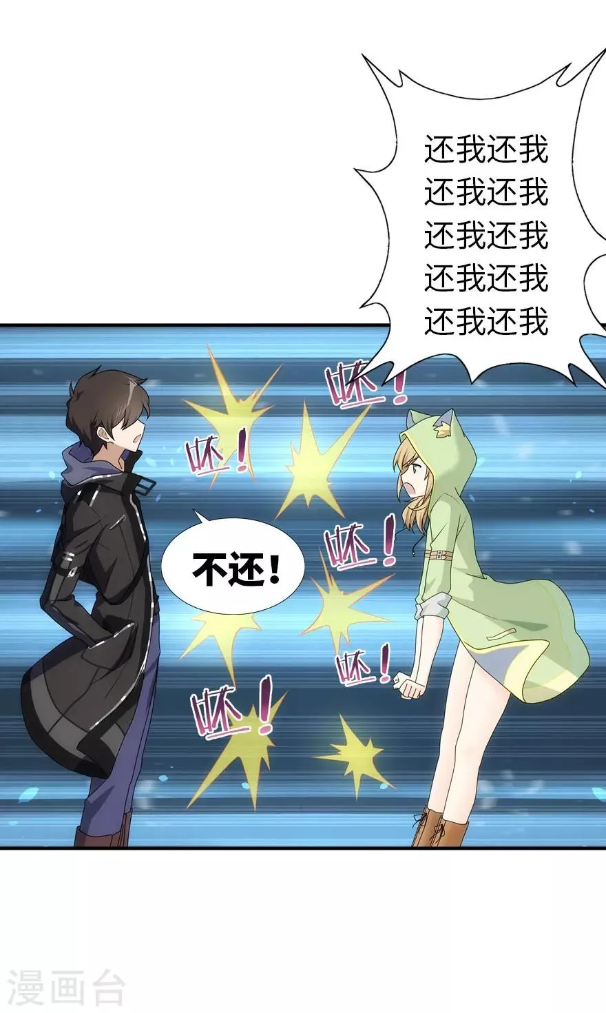 第29话 第29页