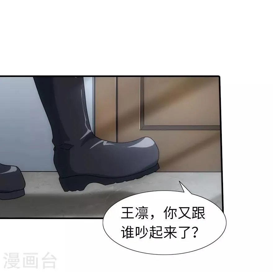 第29话 第30页