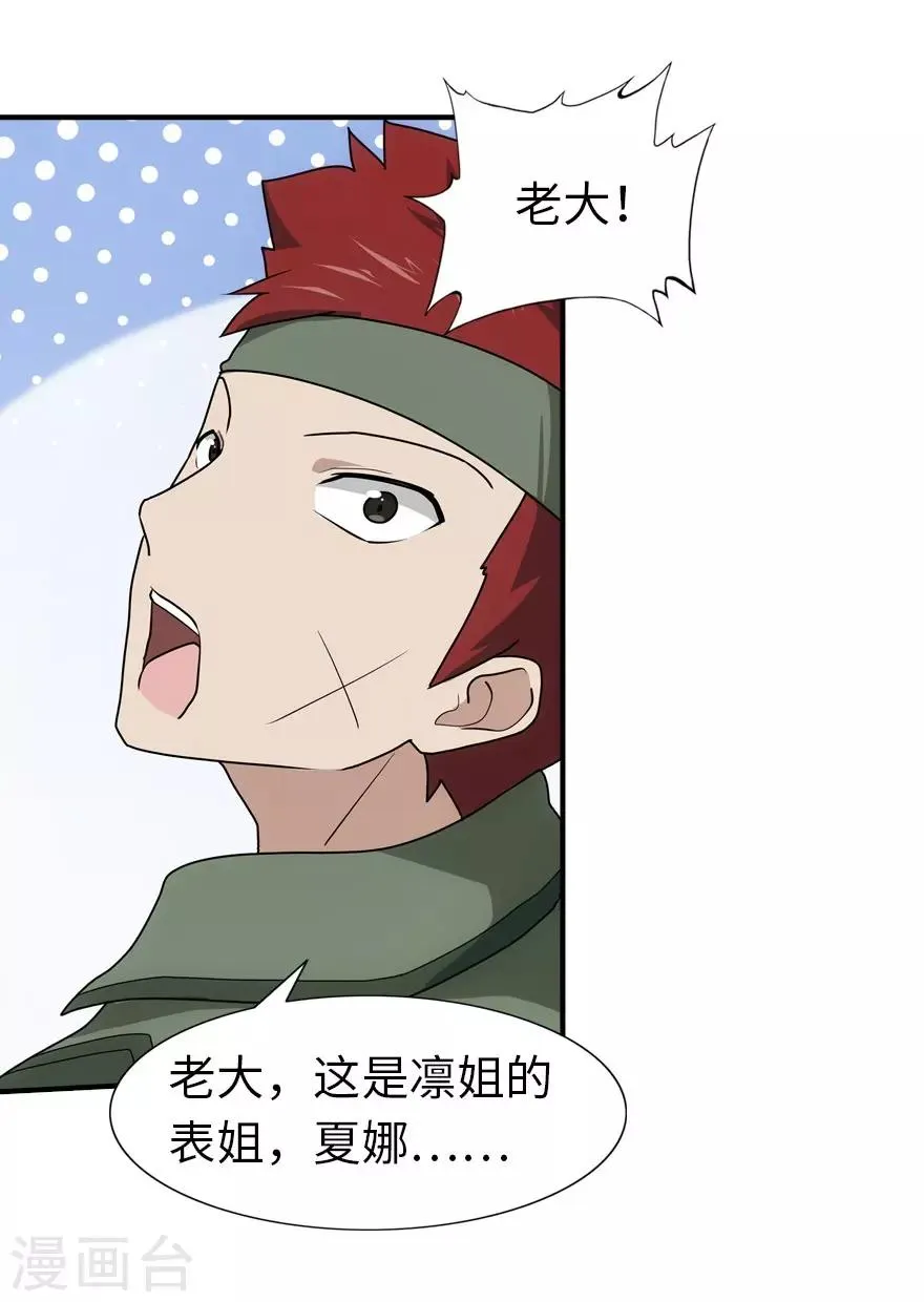 第29话 第32页