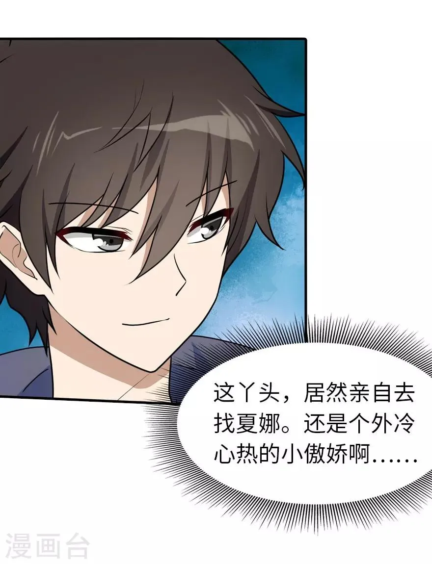 第29话 第34页