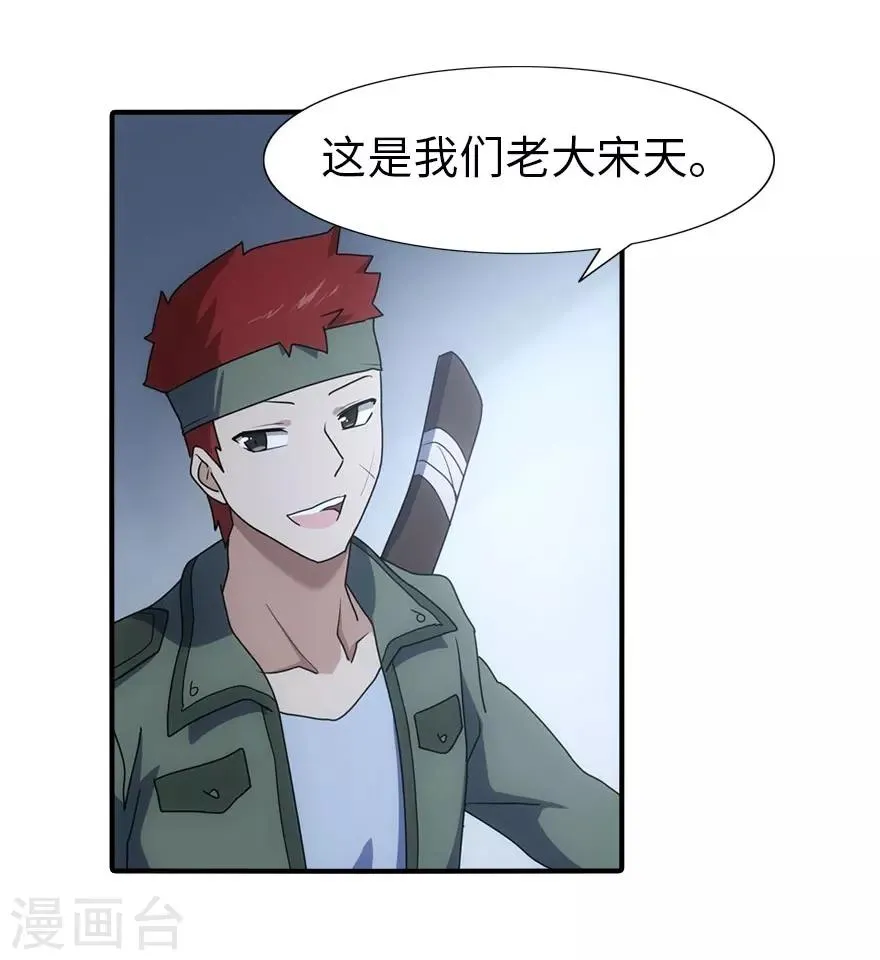 第29话 第38页