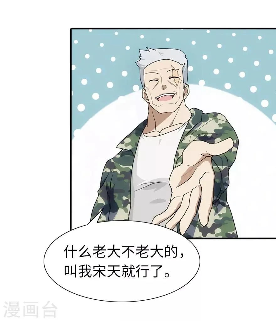 第29话 第39页