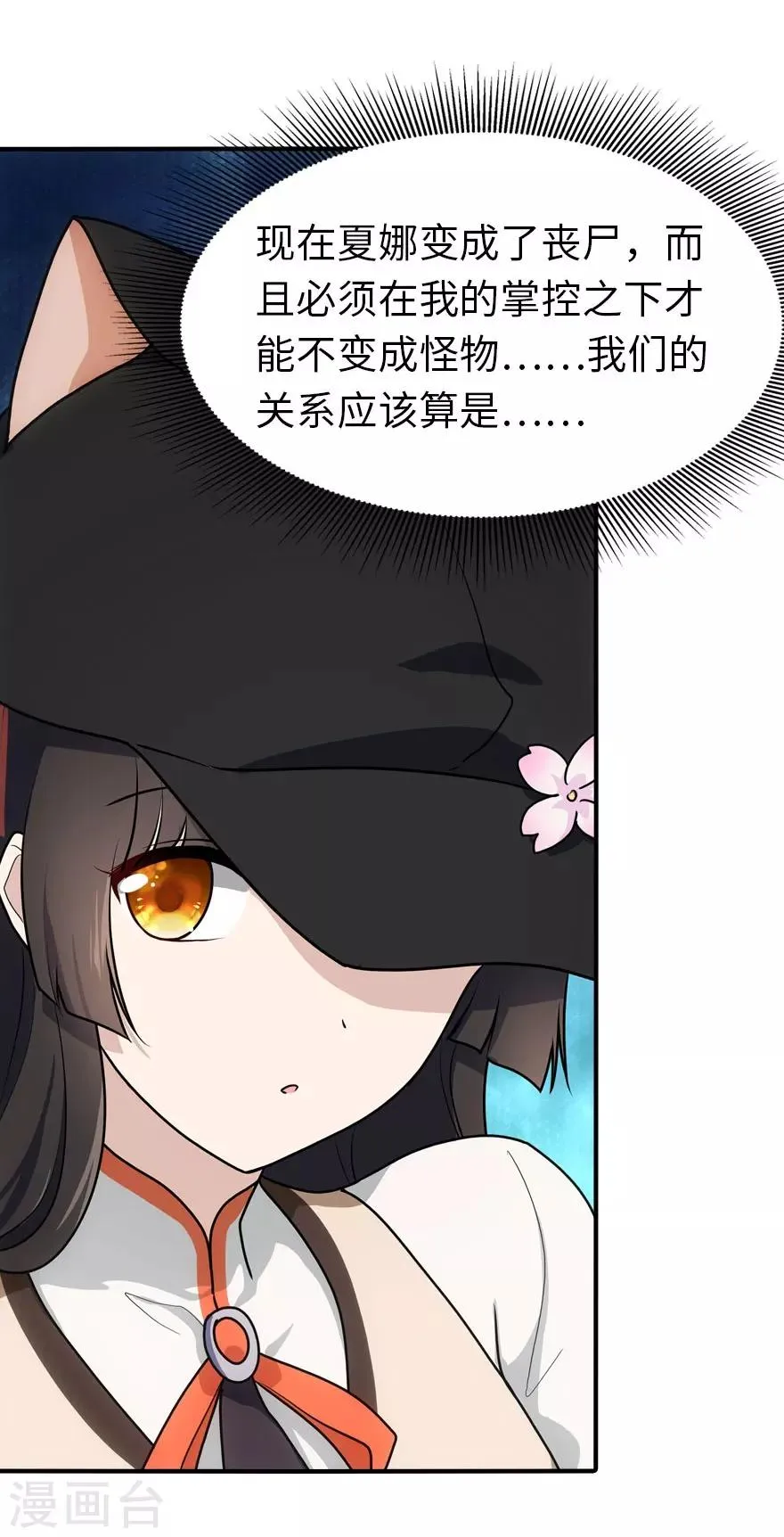 第29话 第41页