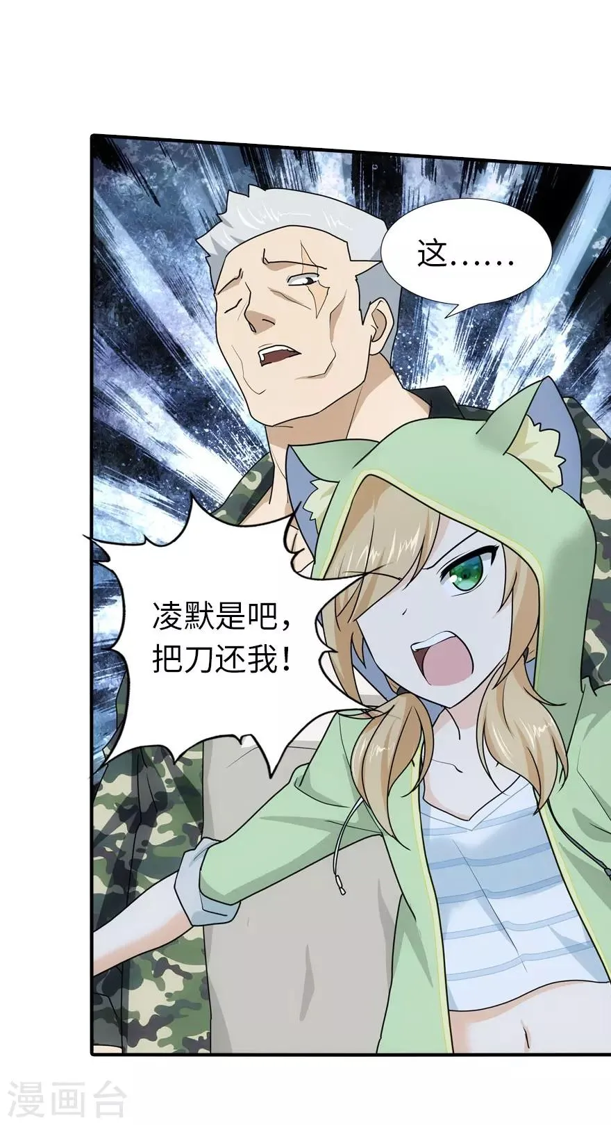 第29话 第43页