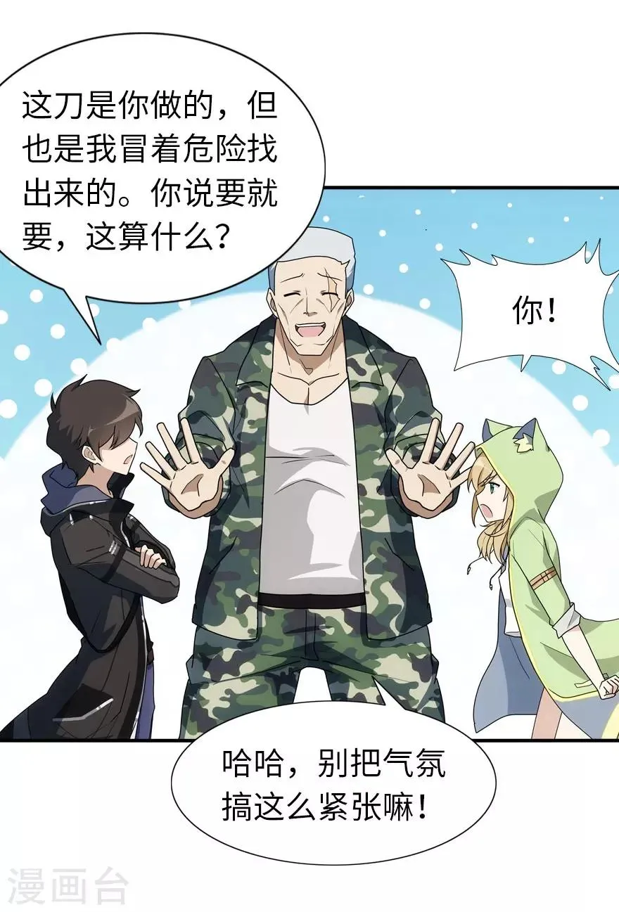 第29话 第45页