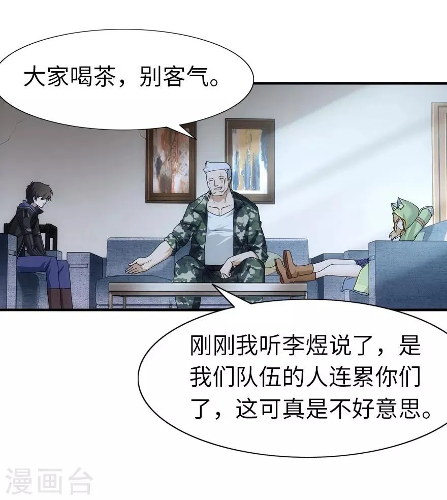第29话 第48页