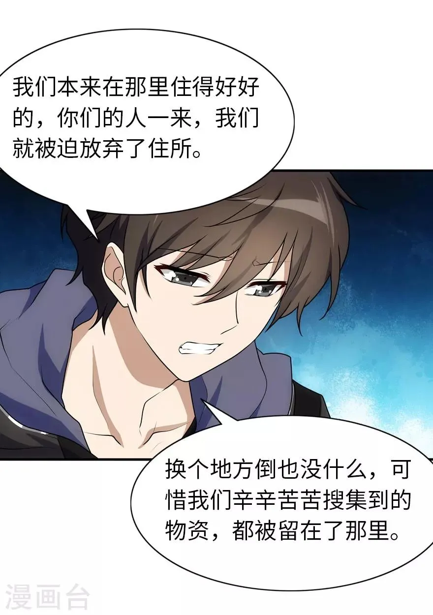 第29话 第51页