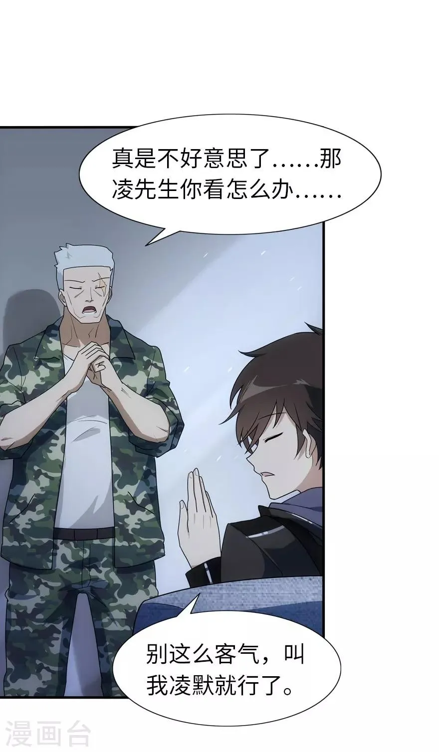 第29话 第53页