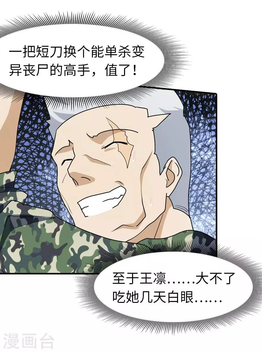 第29话 第57页