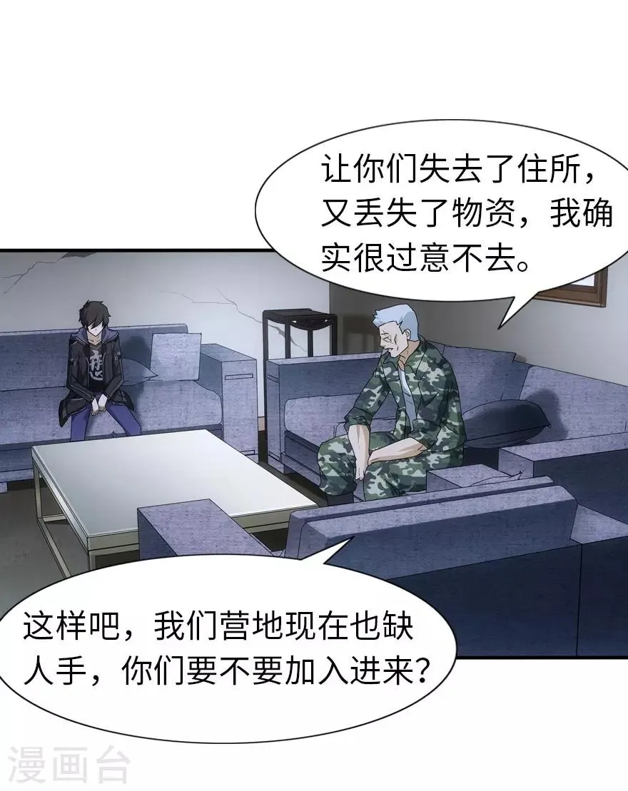 第30话 第2页