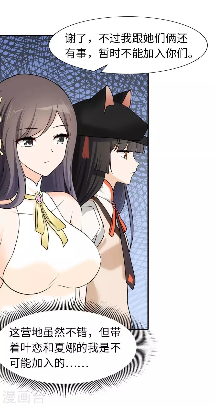 第30话 第3页