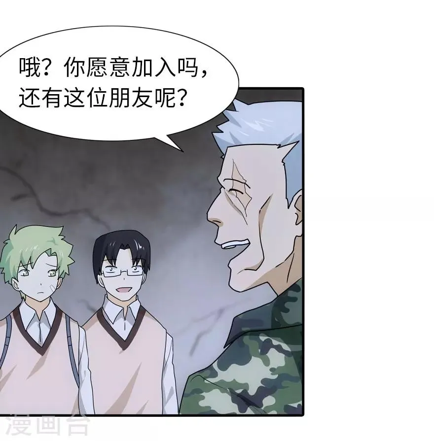 第30话 第5页