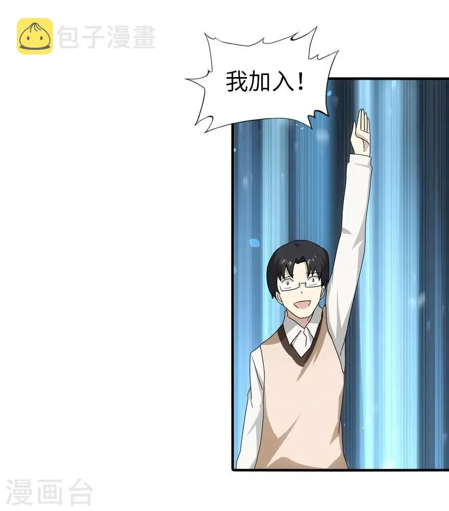第30话 第6页