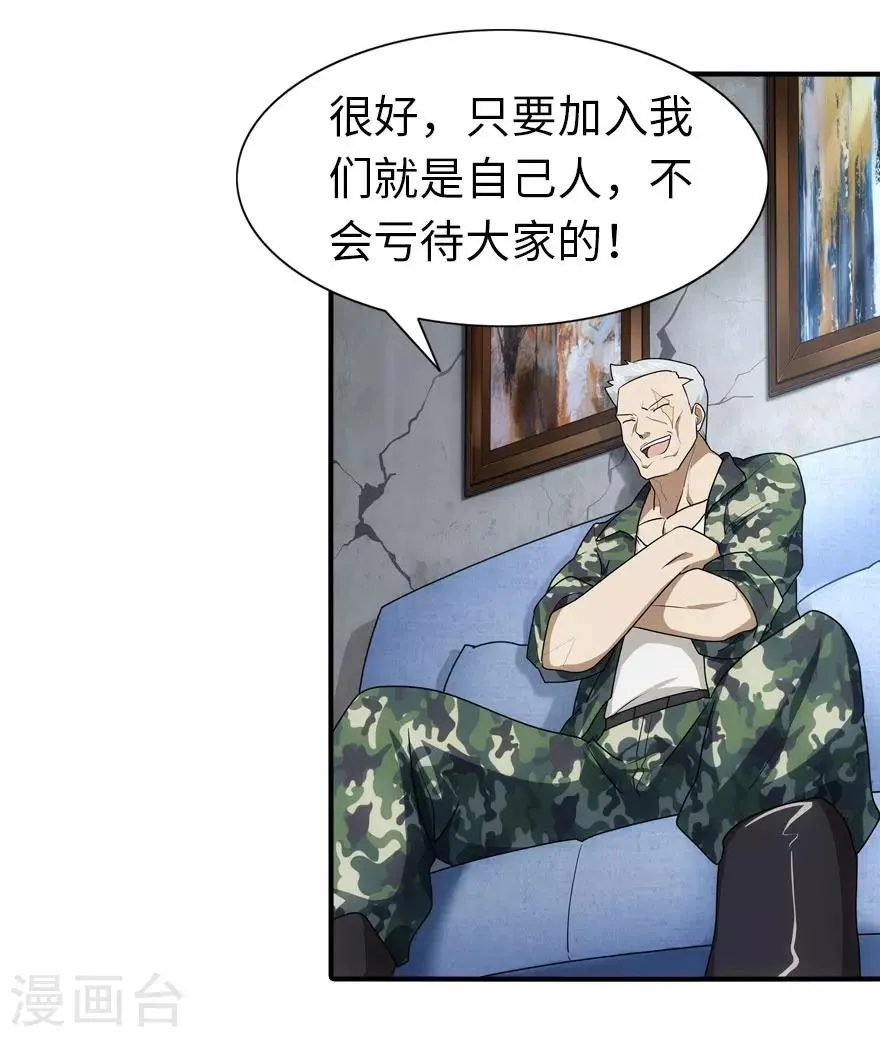 第30话 第8页