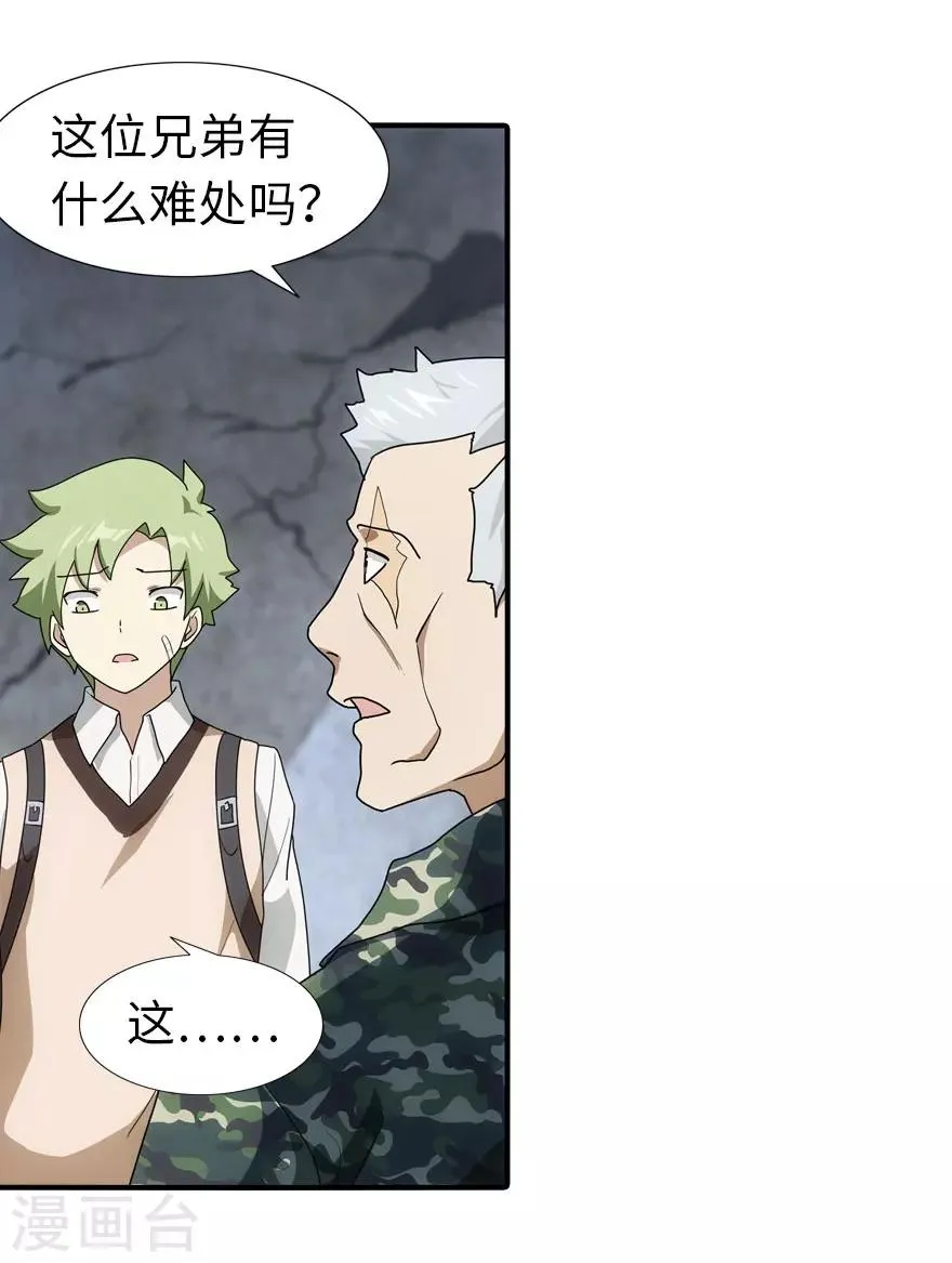 第30话 第9页