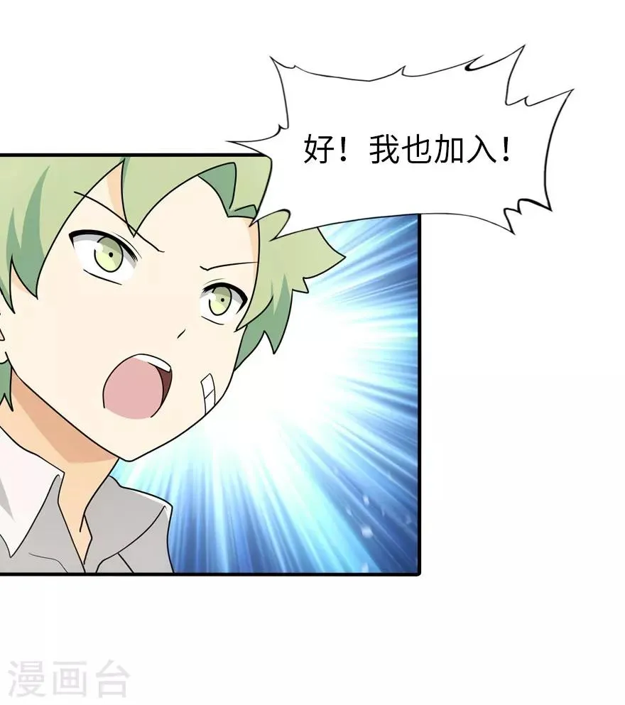 第30话 第11页
