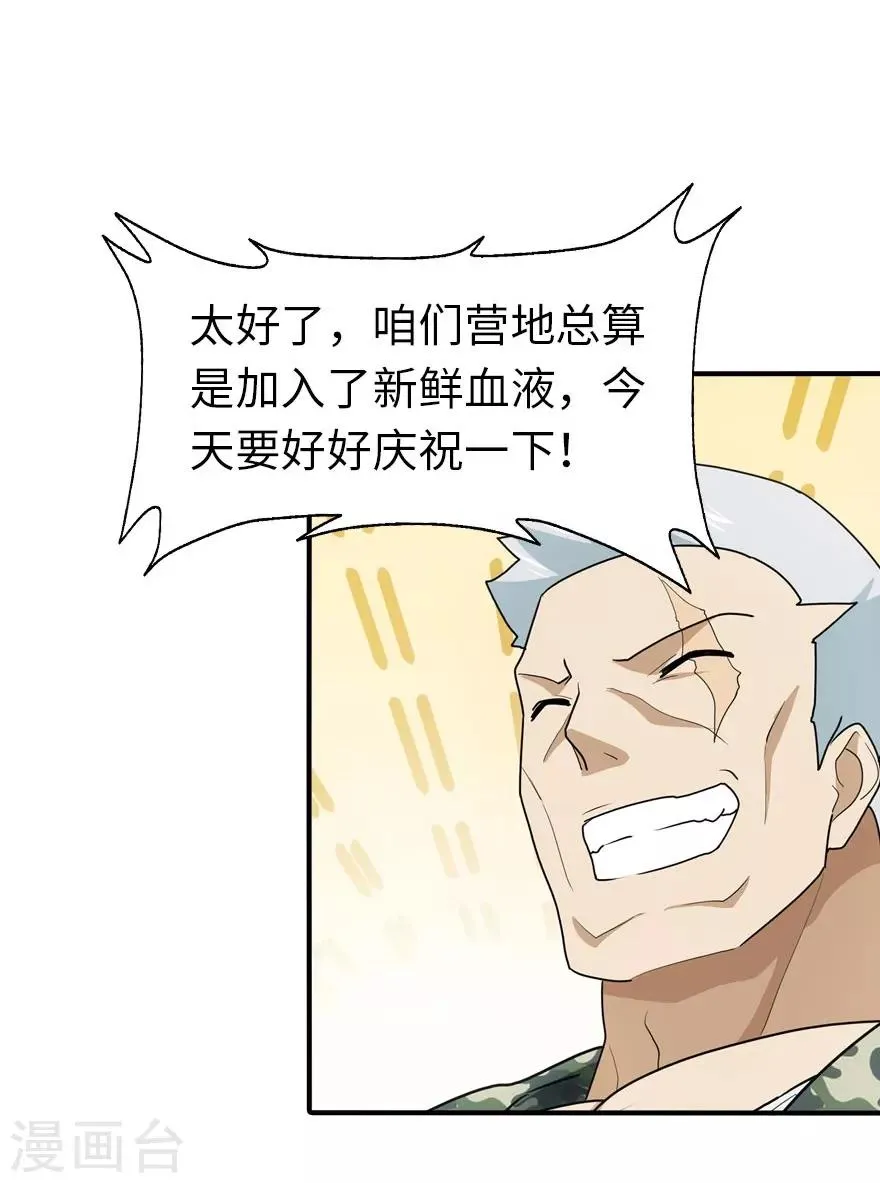 第30话 第12页