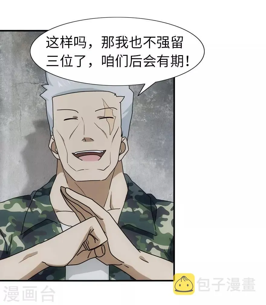第30话 第14页
