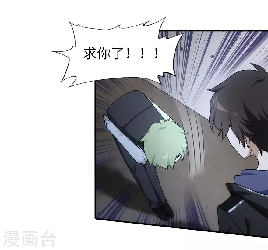 第30话 第19页