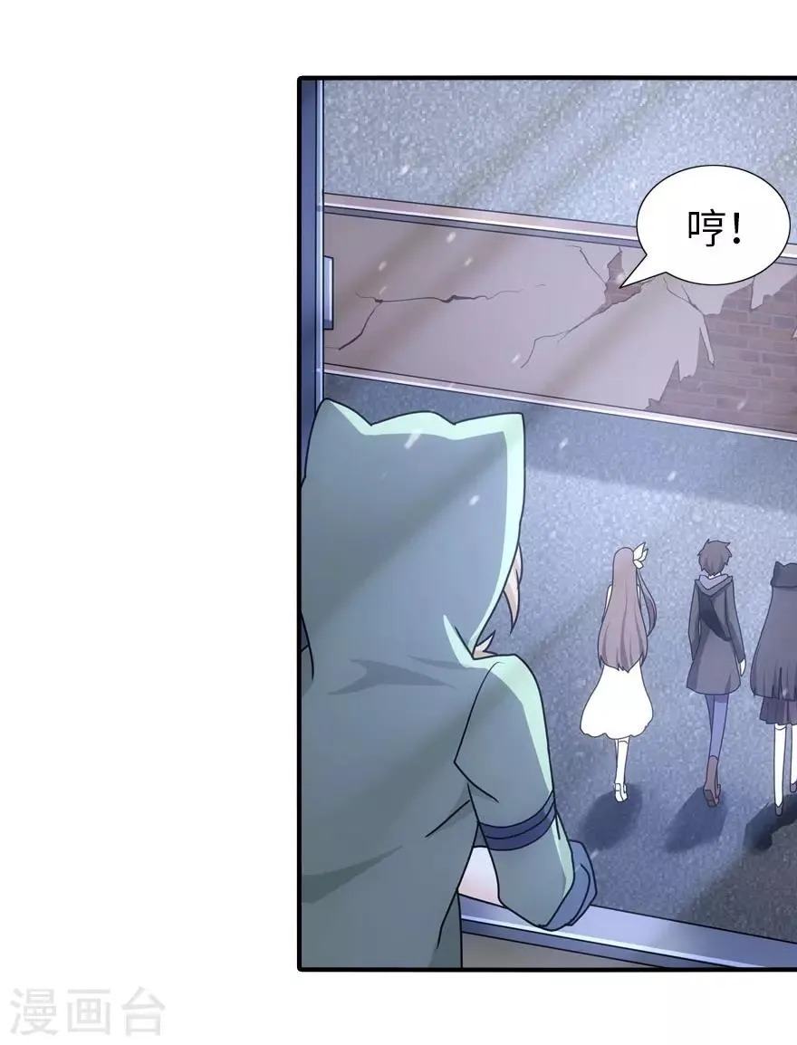 第30话 第27页