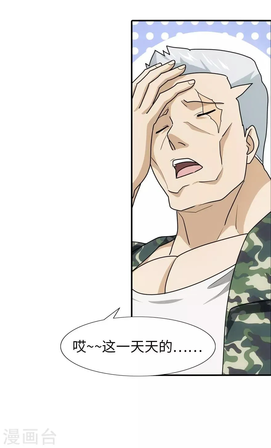 第30话 第30页