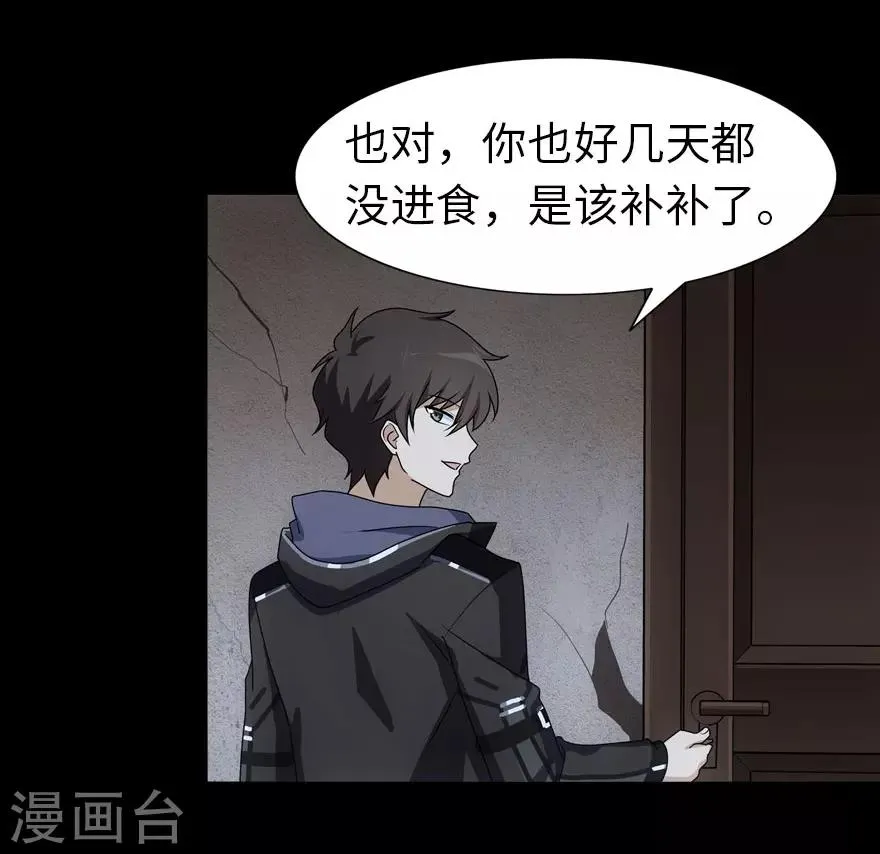 第30话 第45页