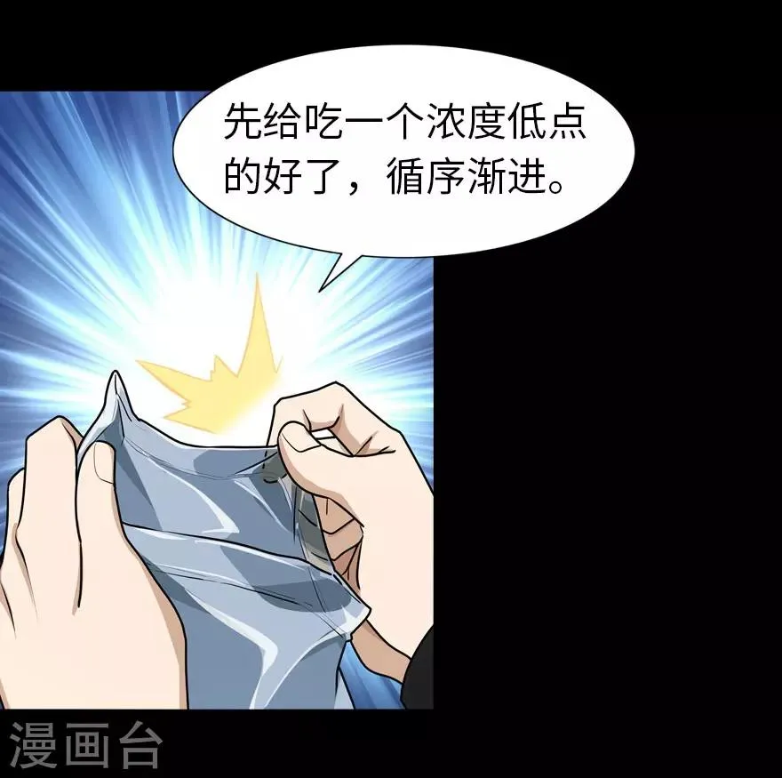 第30话 第50页