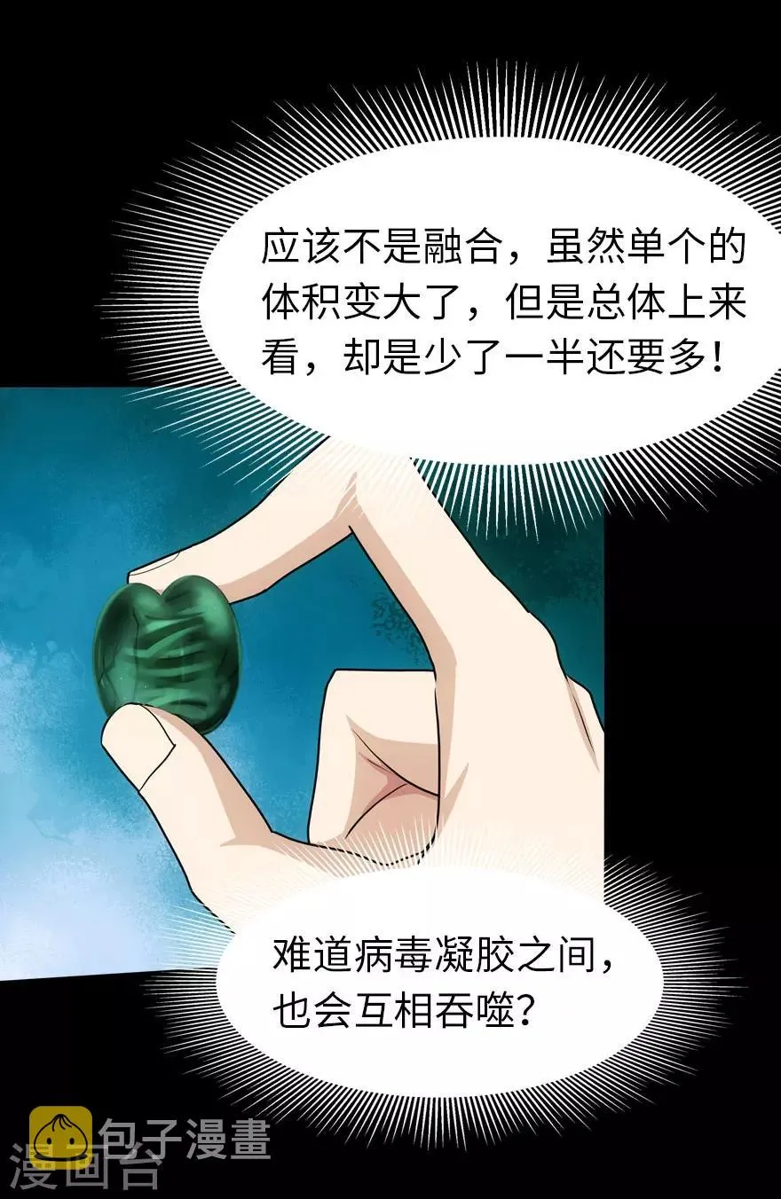 第31话 第3页