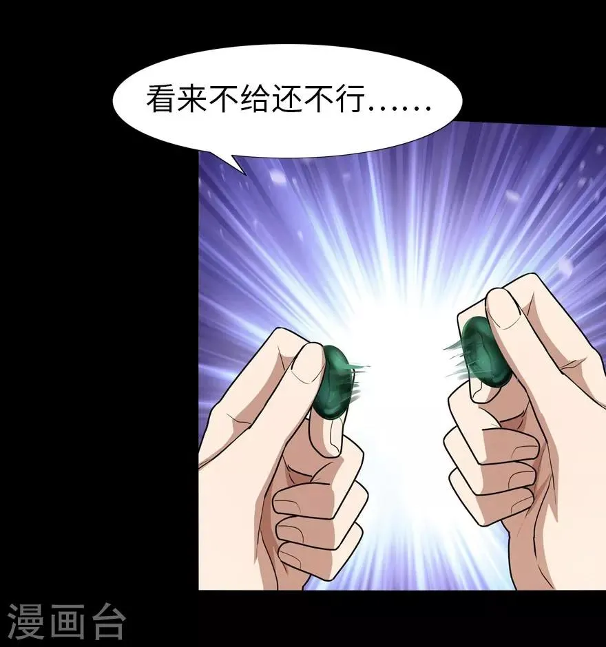 第31话 第8页