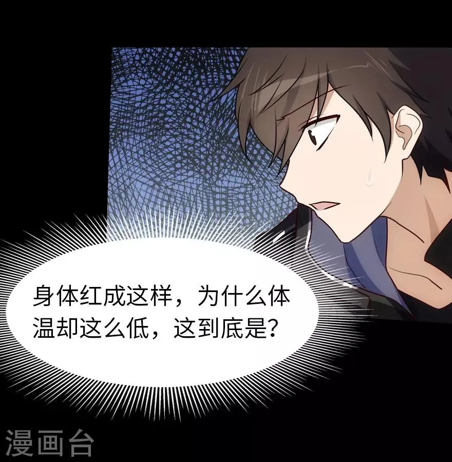 第31话 第20页