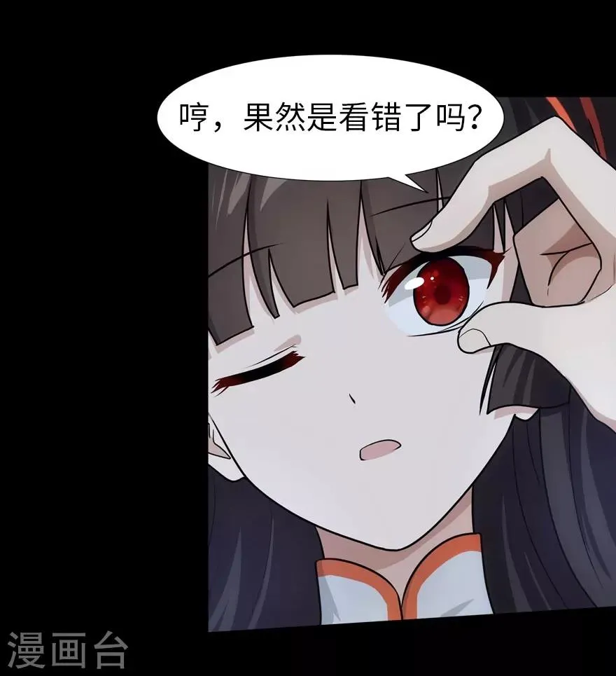 第31话 第26页