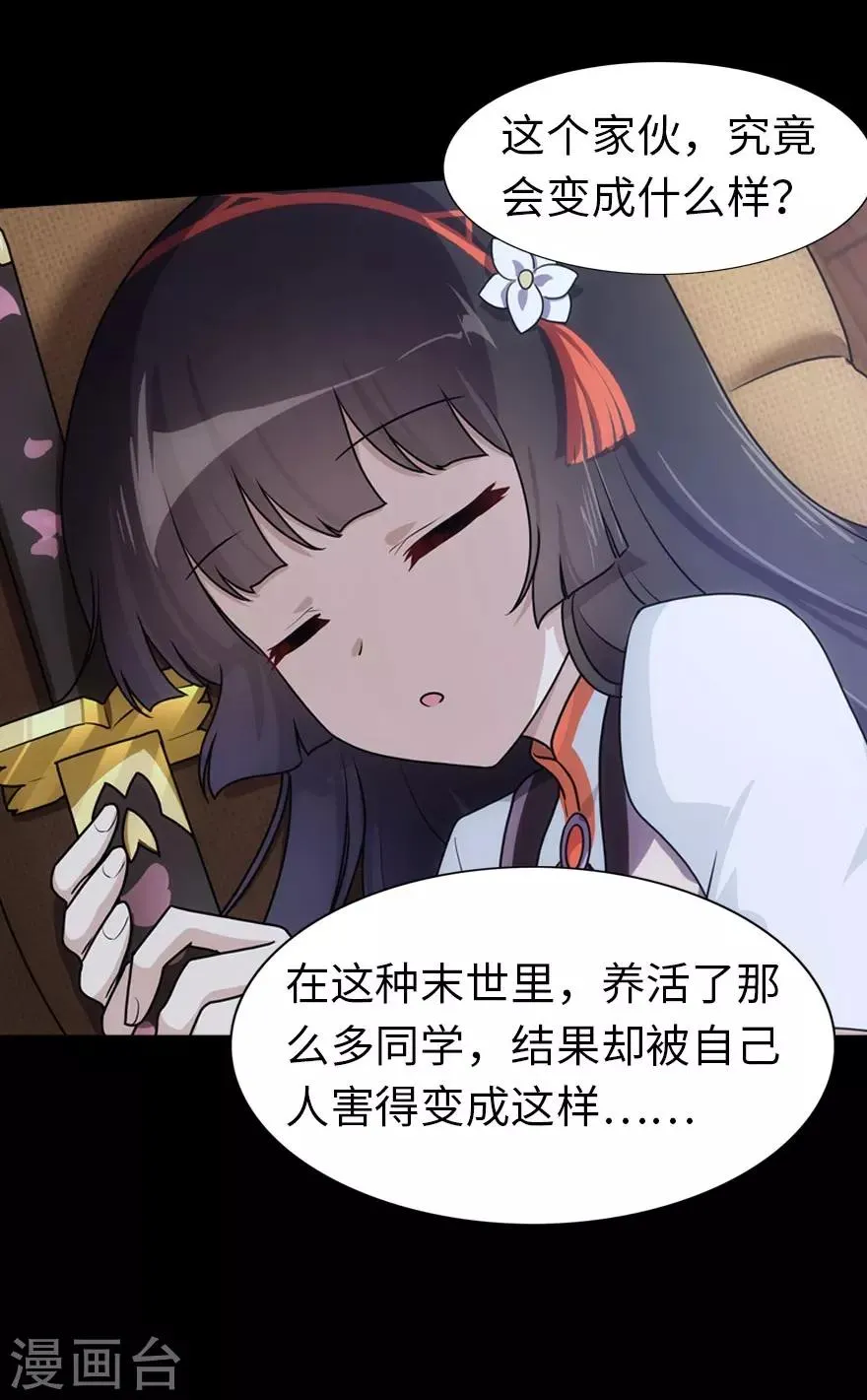 第31话 第27页