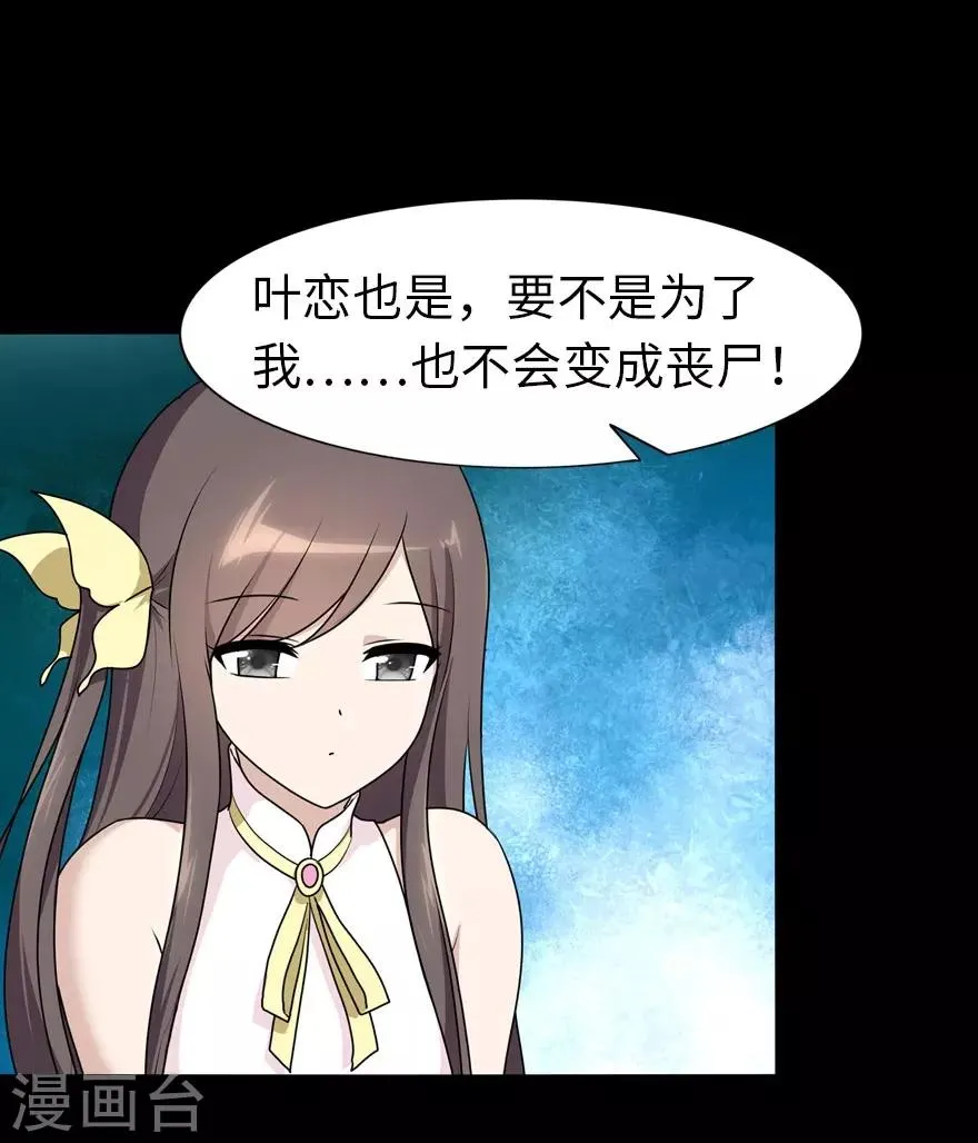 第31话 第28页