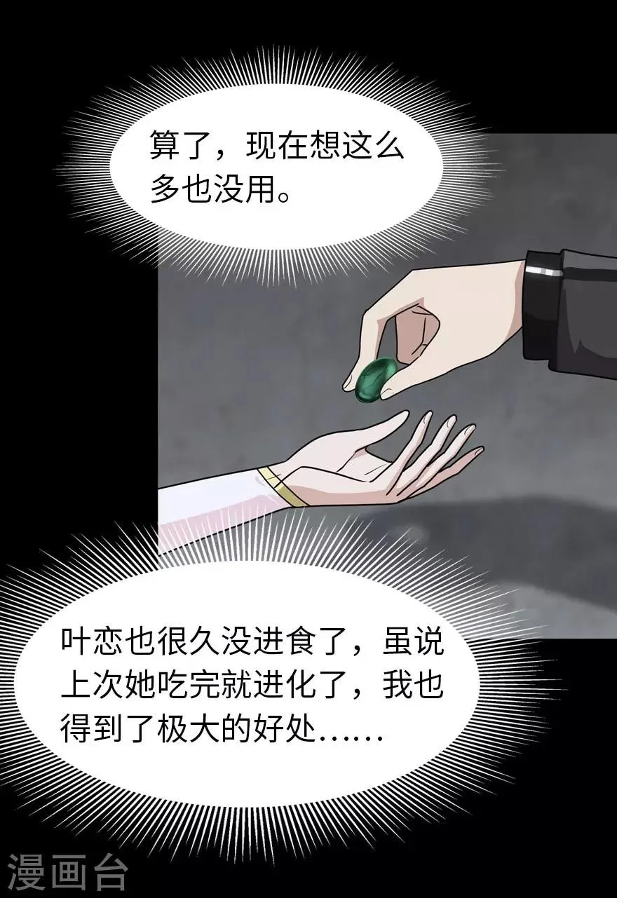 第31话 第29页