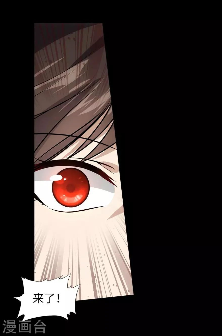 第31话 第32页