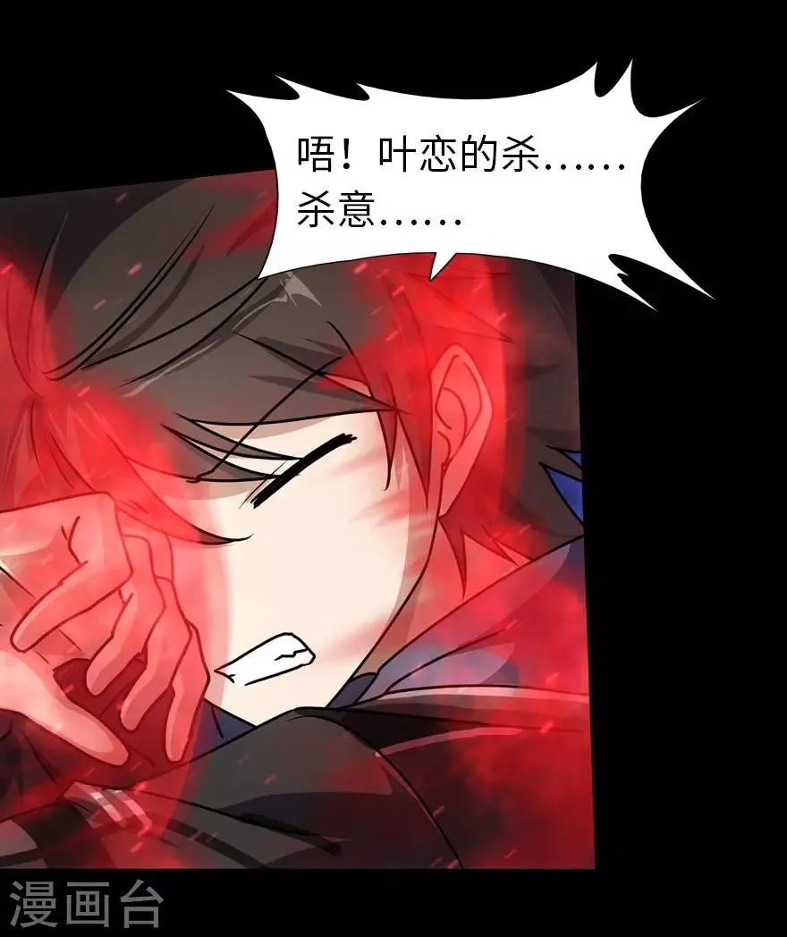 第31话 第34页