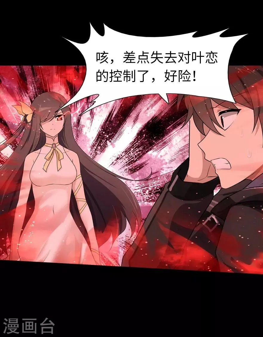 第31话 第36页