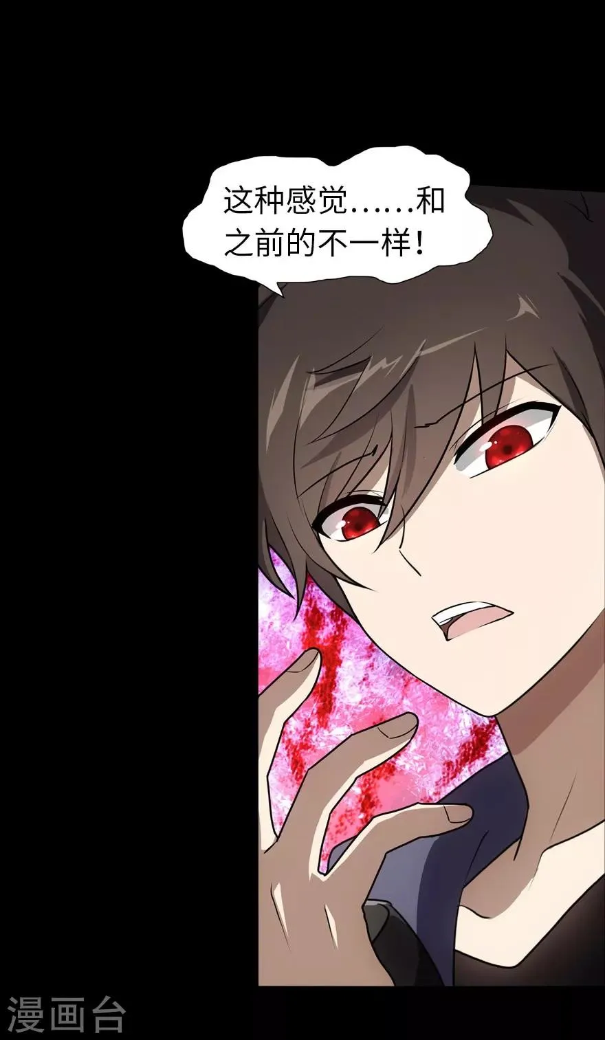 第31话 第37页